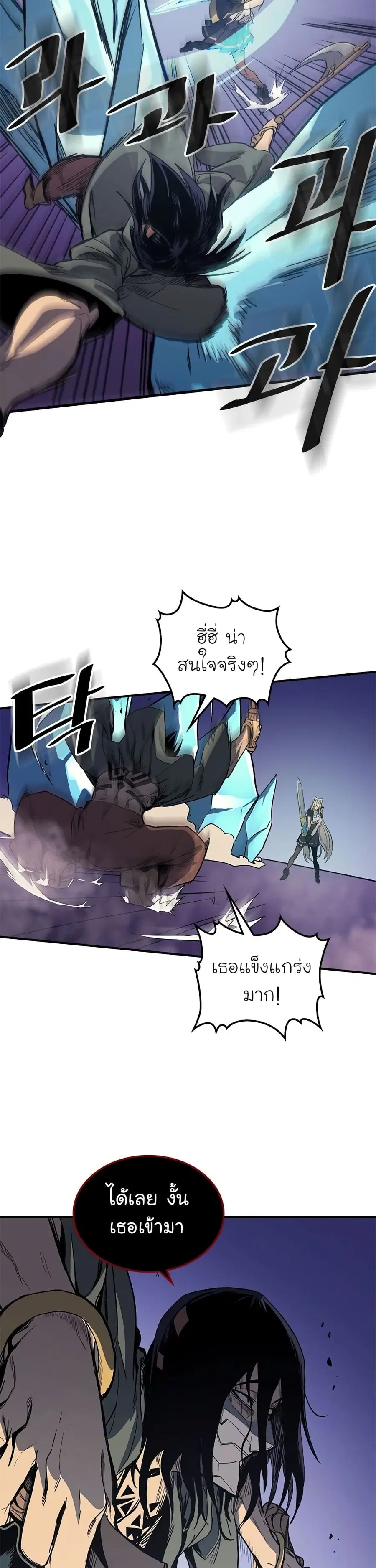 A Returner’s Magic Should Be Special ตอนที่ 85 หน้า 3