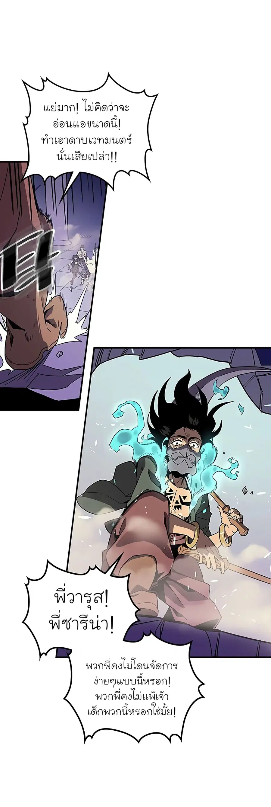 A Returner’s Magic Should Be Special ตอนที่ 87 หน้า 3