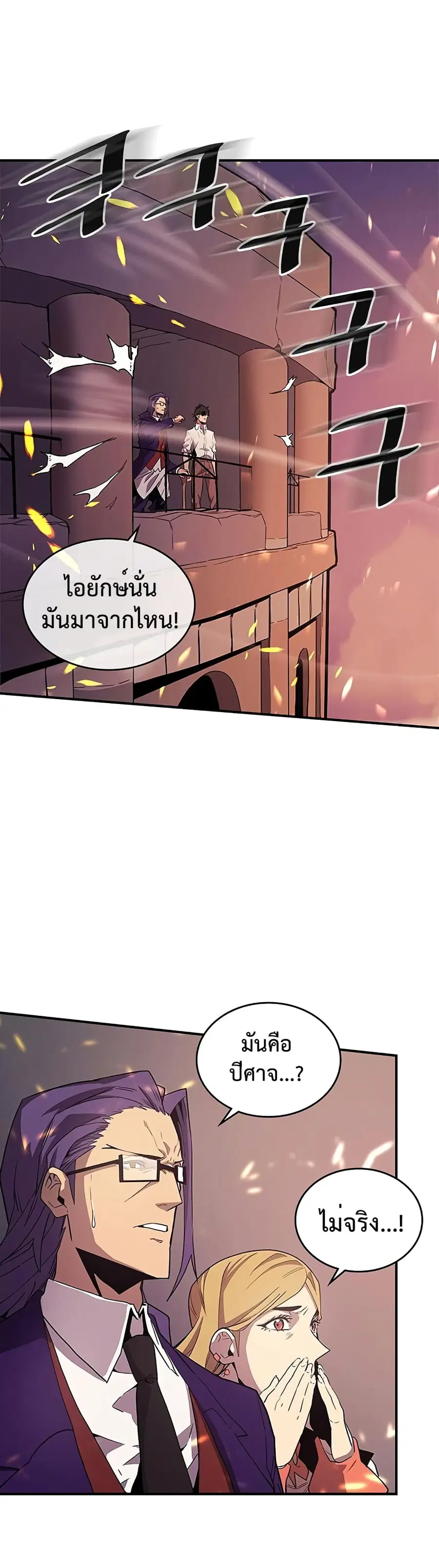 A Returner’s Magic Should Be Special ตอนที่ 89 หน้า 2