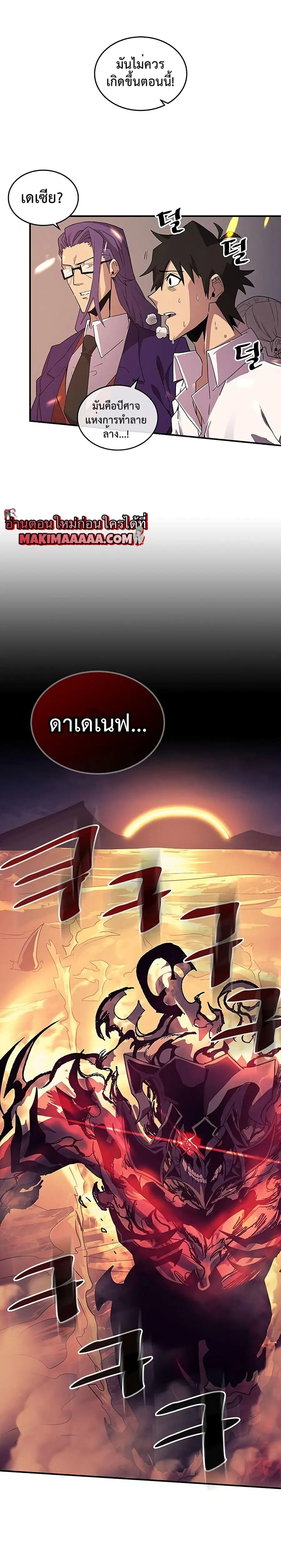 A Returner’s Magic Should Be Special ตอนที่ 89 หน้า 3