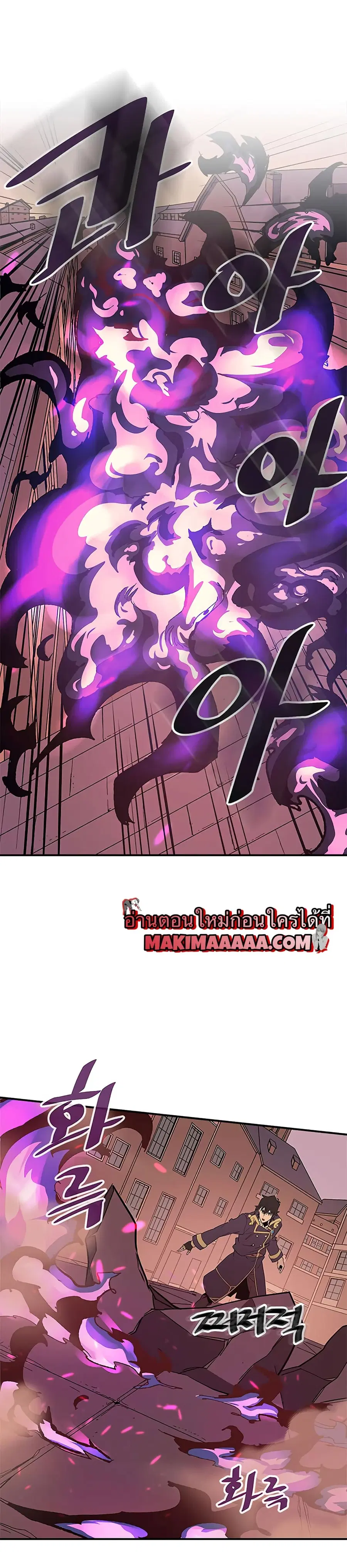 A Returner’s Magic Should Be Special ตอนที่ 90 หน้า 2