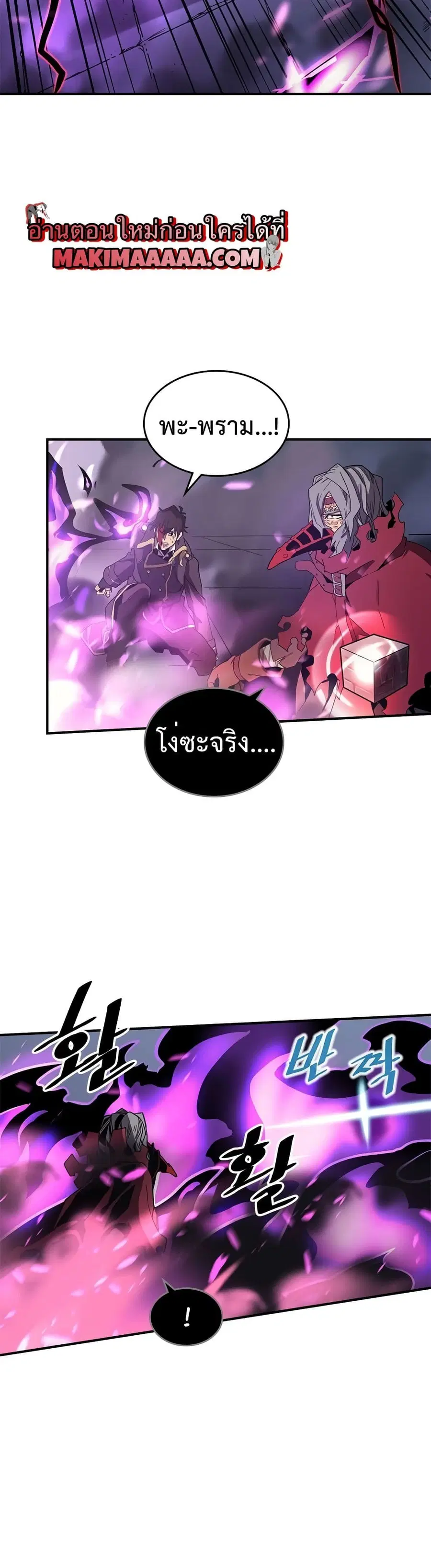 A Returner’s Magic Should Be Special ตอนที่ 91 หน้า 3