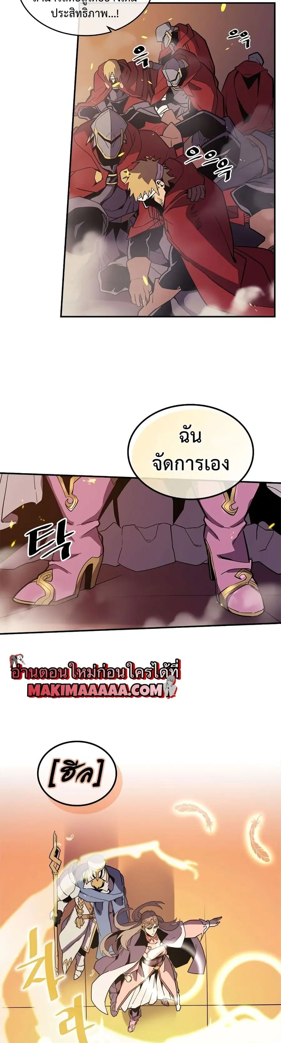 A Returner’s Magic Should Be Special ตอนที่ 92 หน้า 3