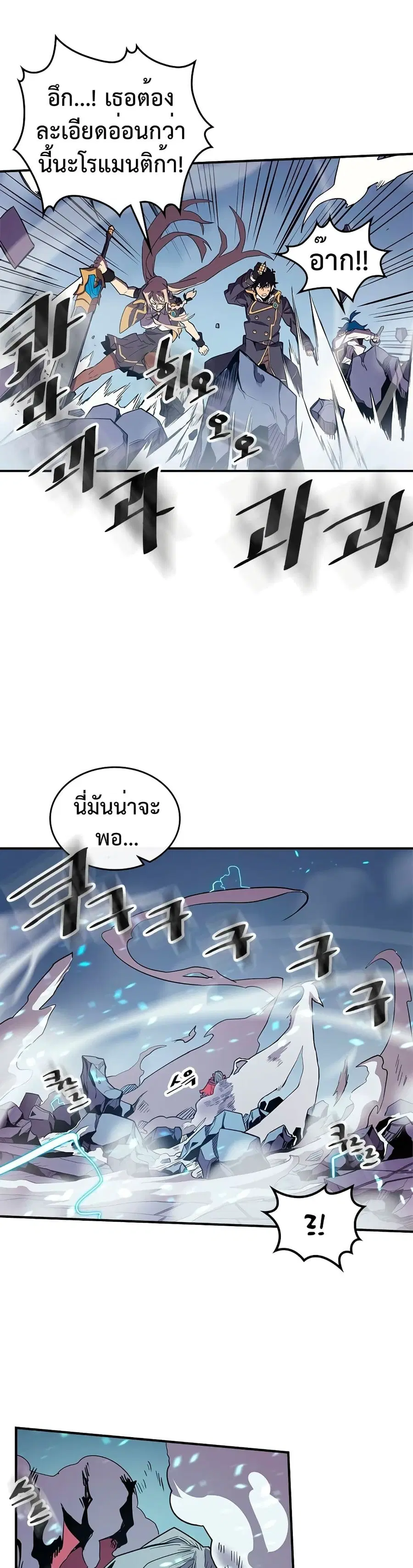 A Returner’s Magic Should Be Special ตอนที่ 93 หน้า 3