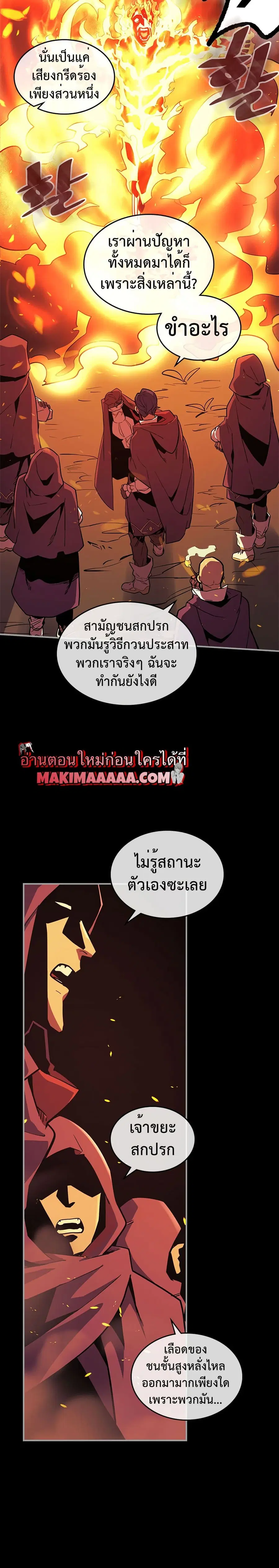 A Returner’s Magic Should Be Special ตอนที่ 94 หน้า 2