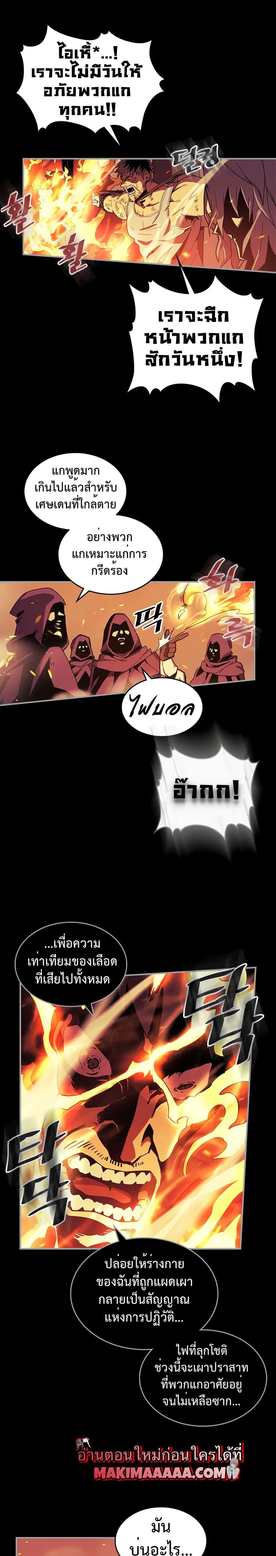 A Returner’s Magic Should Be Special ตอนที่ 94 หน้า 3