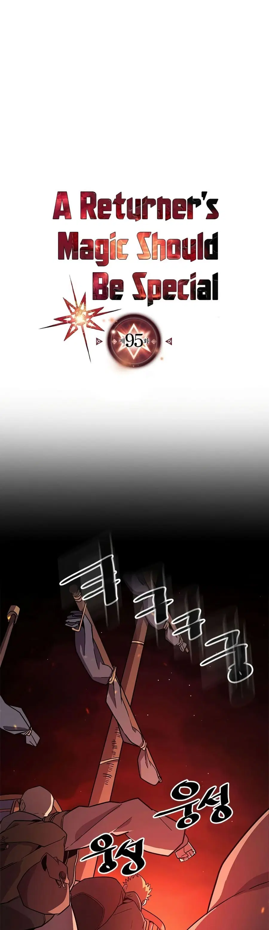 A Returner’s Magic Should Be Special ตอนที่ 95 หน้า 1