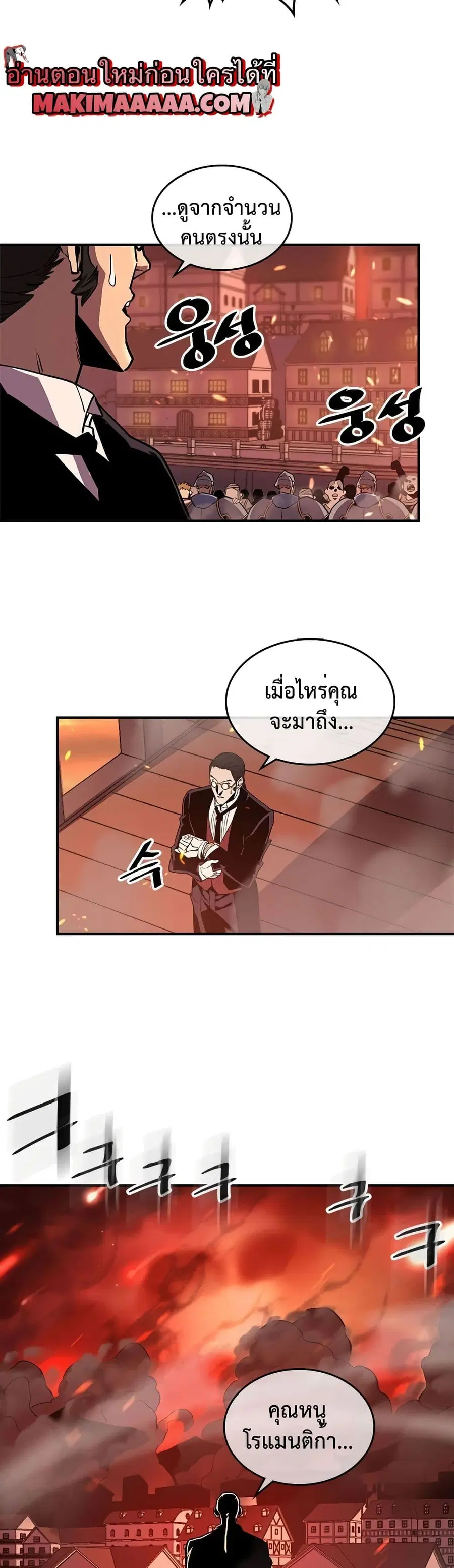 A Returner’s Magic Should Be Special ตอนที่ 95 หน้า 3