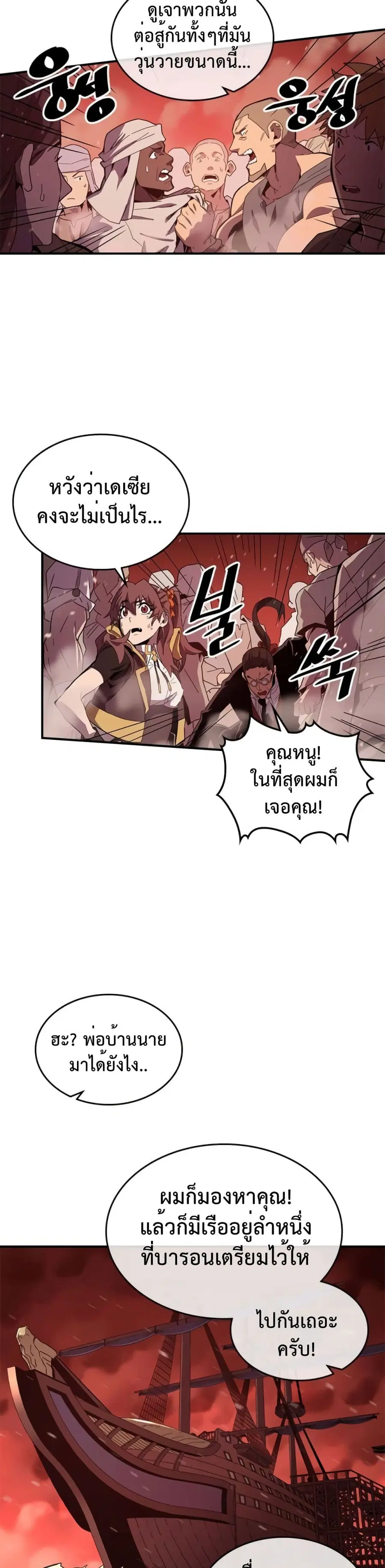 A Returner’s Magic Should Be Special ตอนที่ 96 หน้า 2