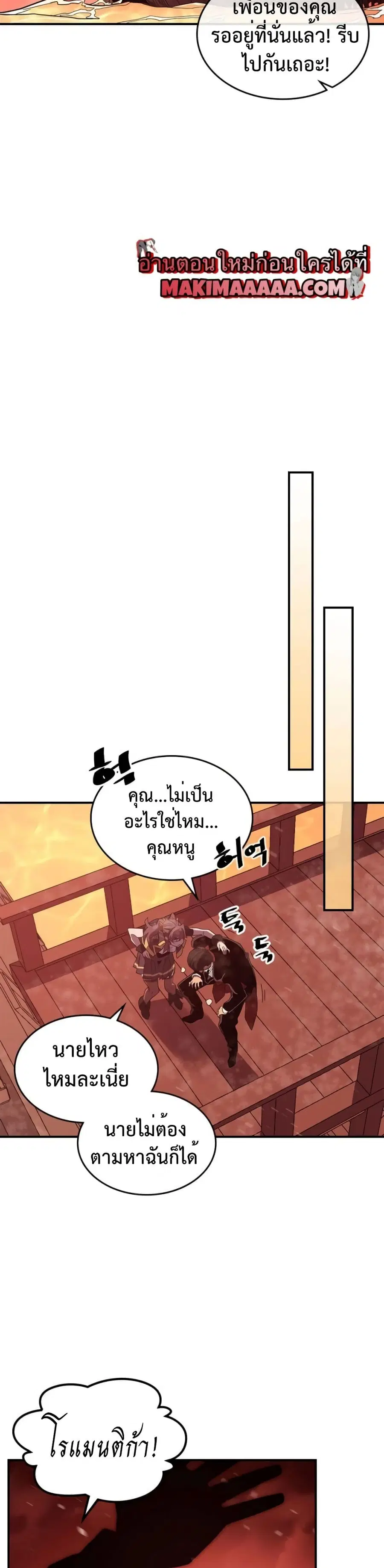 A Returner’s Magic Should Be Special ตอนที่ 96 หน้า 3