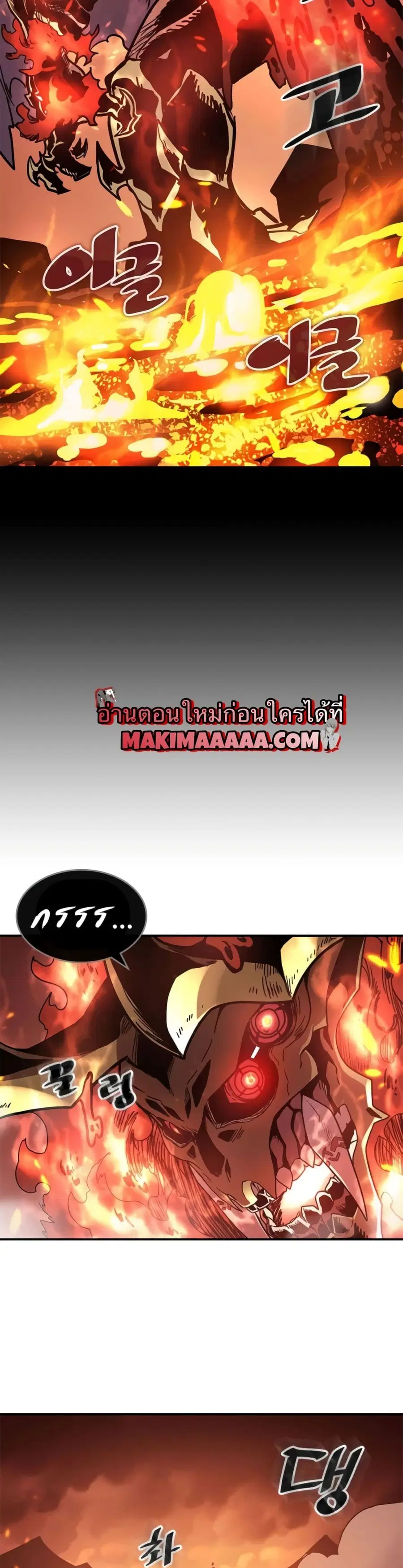 A Returner’s Magic Should Be Special ตอนที่ 97 หน้า 3