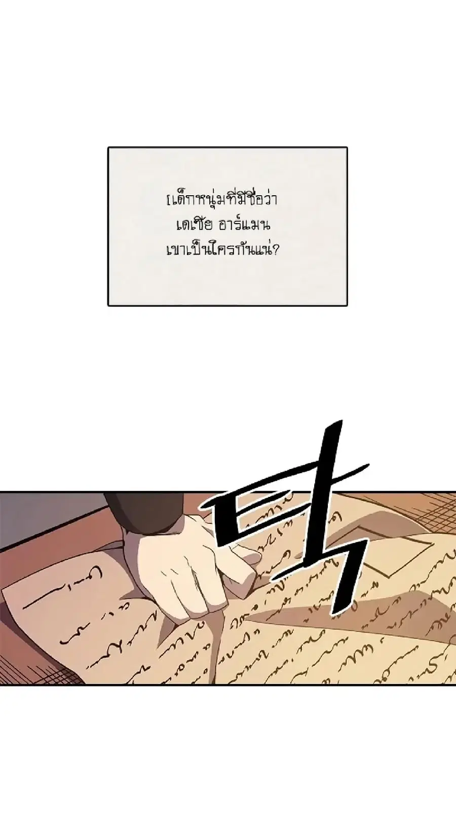 A Returner’s Magic Should Be Special ตอนที่ 99 หน้า 3