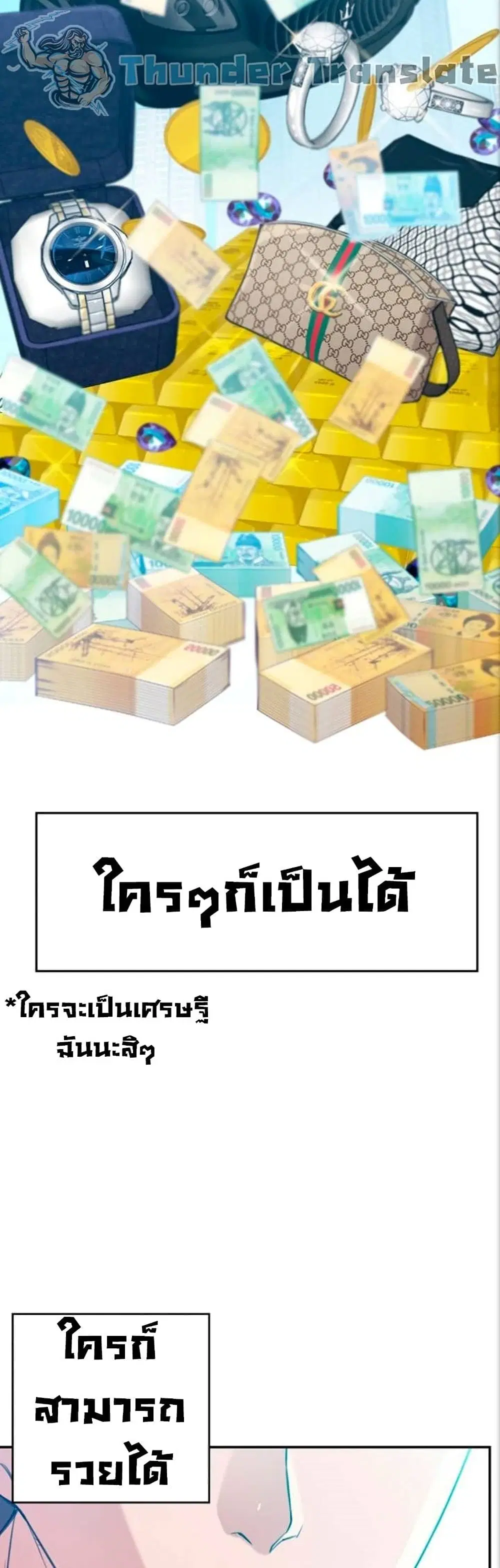 A Rich Laddy ตอนที่ 1 หน้า 3
