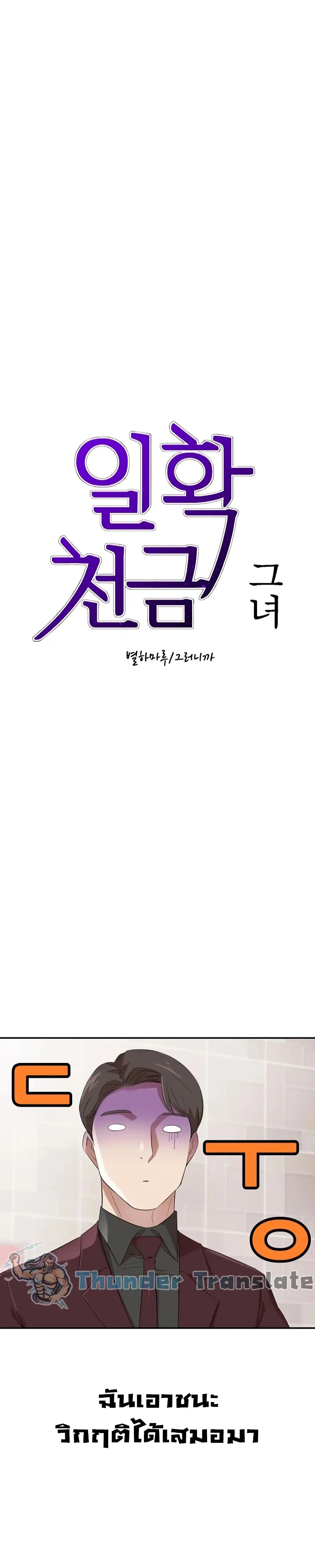 A Rich Laddy ตอนที่ 2 หน้า 2