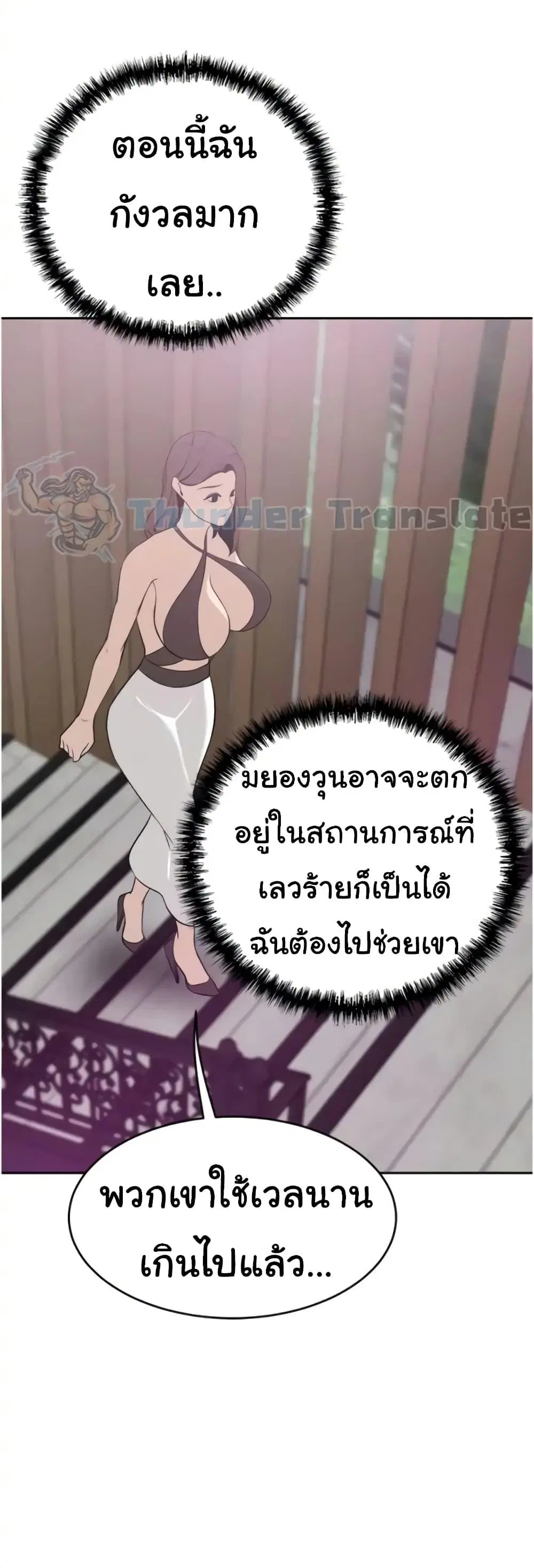 A Rich Laddy ตอนที่ 25 หน้า 2