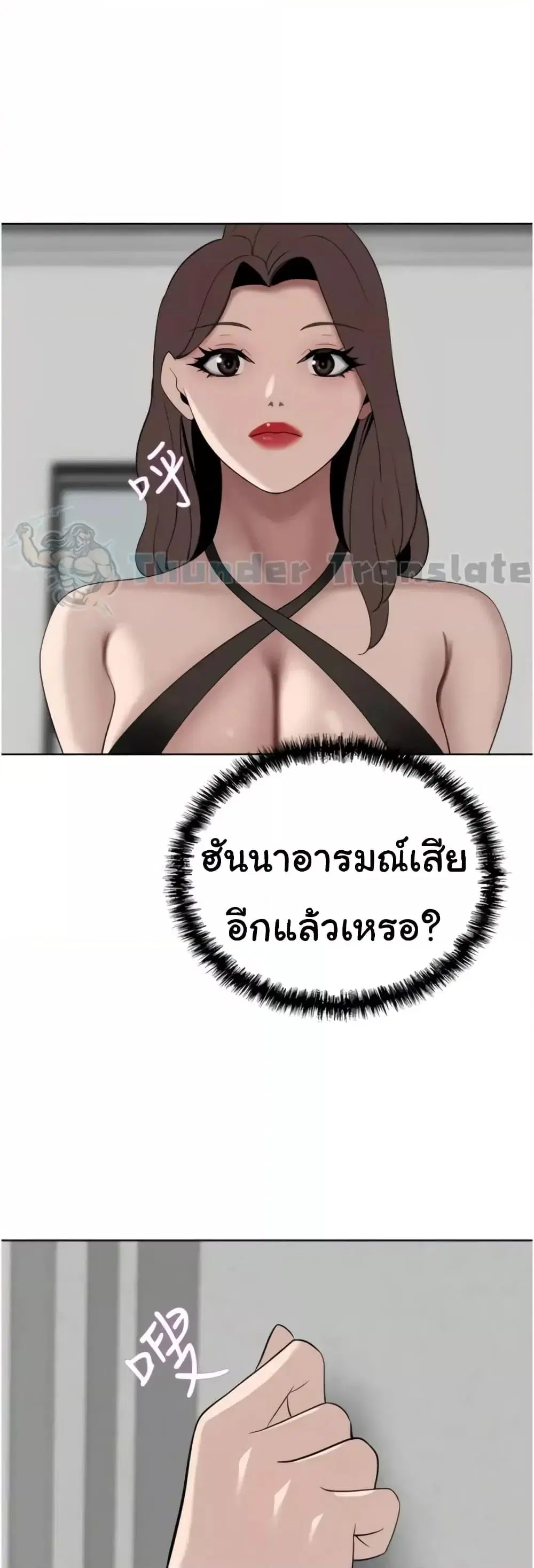 A Rich Laddy ตอนที่ 25 หน้า 3