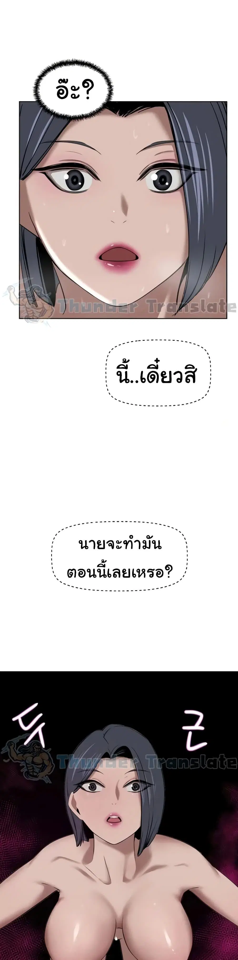 A Rich Laddy ตอนที่ 32 หน้า 1