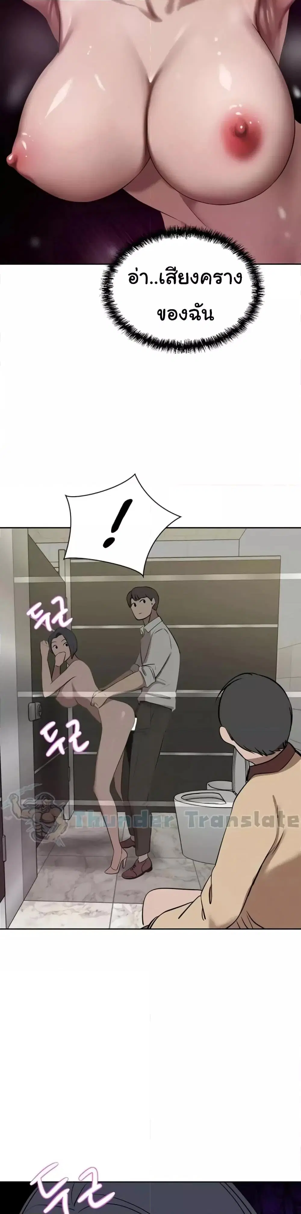 A Rich Laddy ตอนที่ 32 หน้า 3