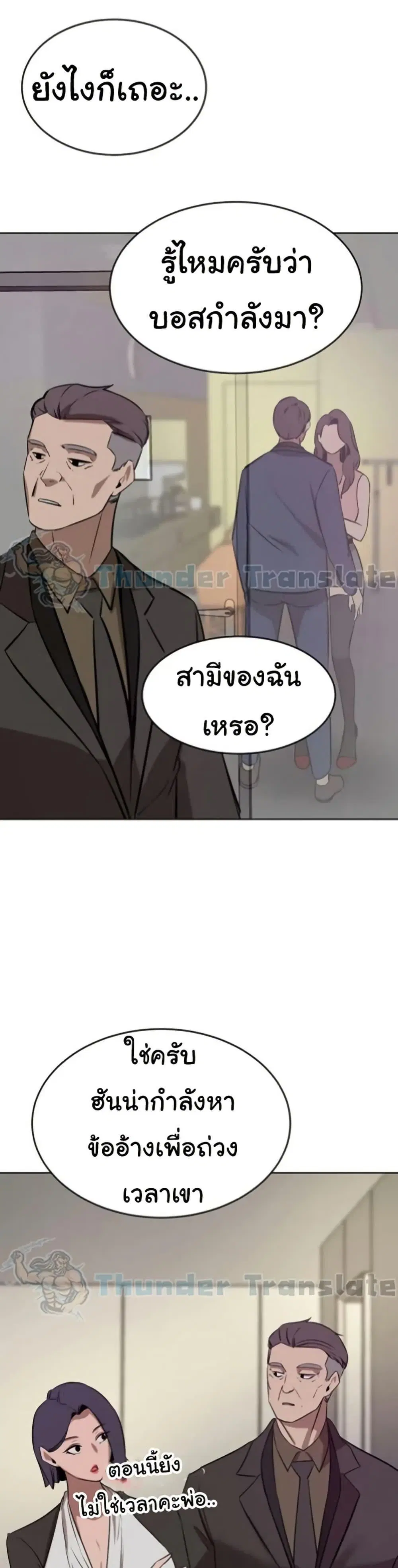 A Rich Laddy ตอนที่ 37 หน้า 1