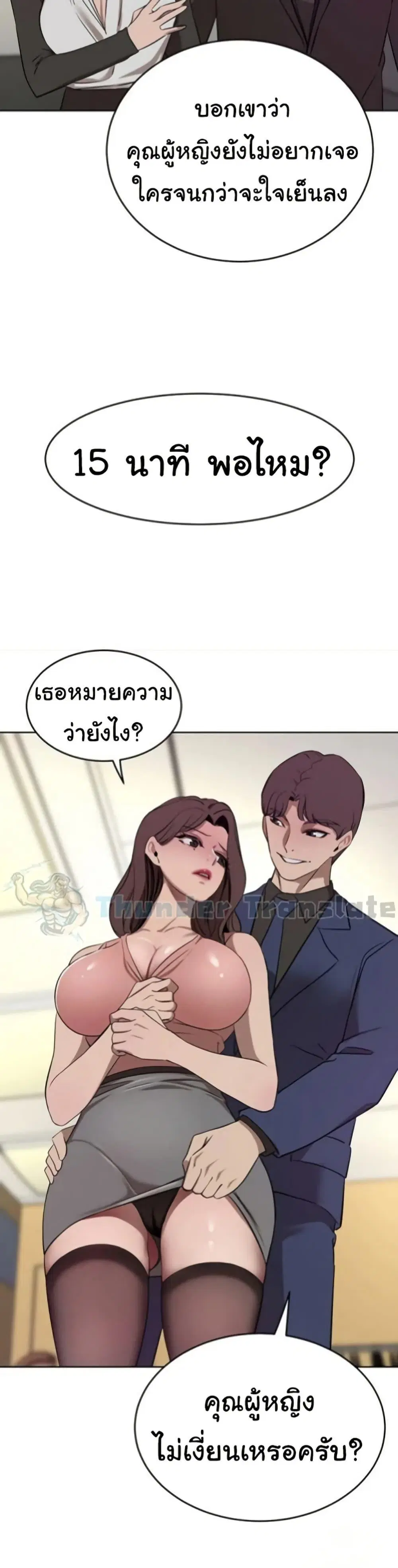A Rich Laddy ตอนที่ 37 หน้า 2