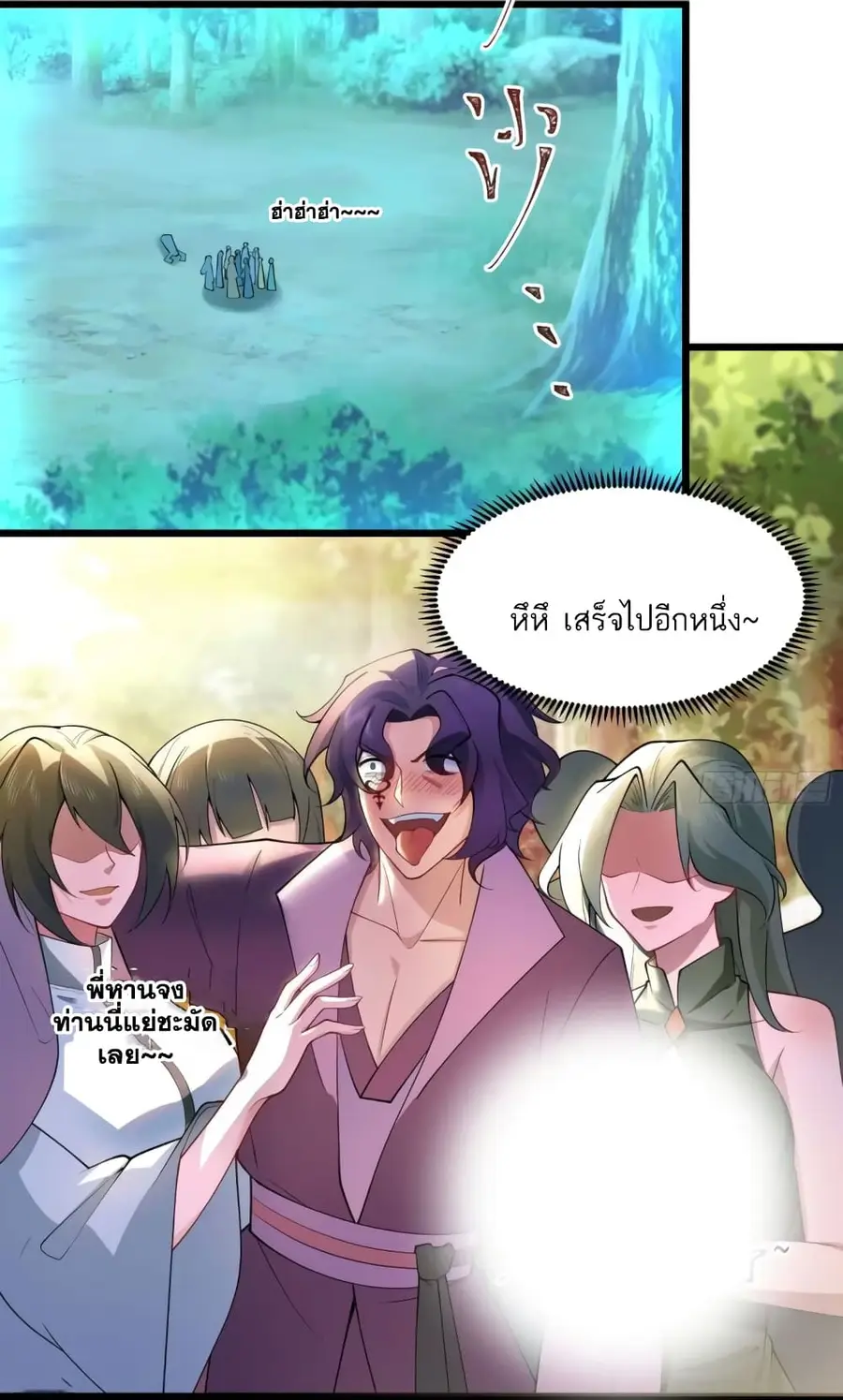 A righteous person like me was forced by the system to be a villain ตอนที่ 12 หน้า 3