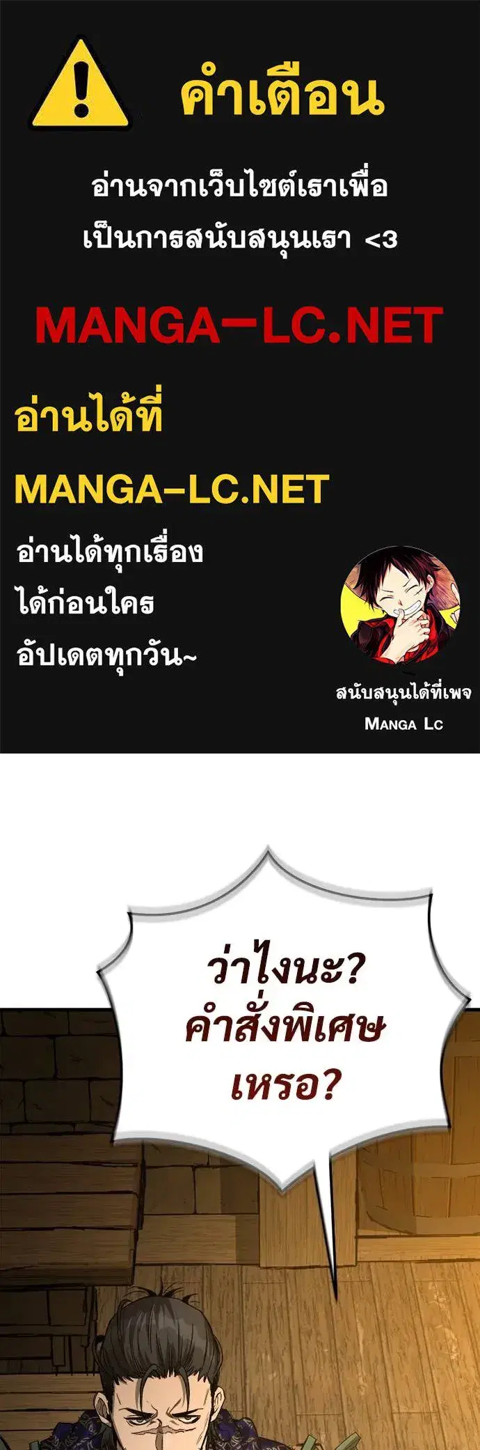 A Rogue Guard in a Medieval Fantasy ตอนที่ 18 หน้า 1
