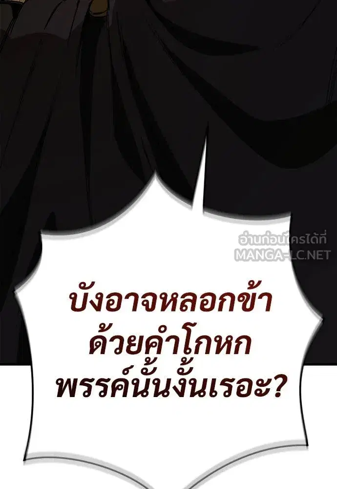 A Rogue Guard in a Medieval Fantasy ตอนที่ 18 หน้า 3