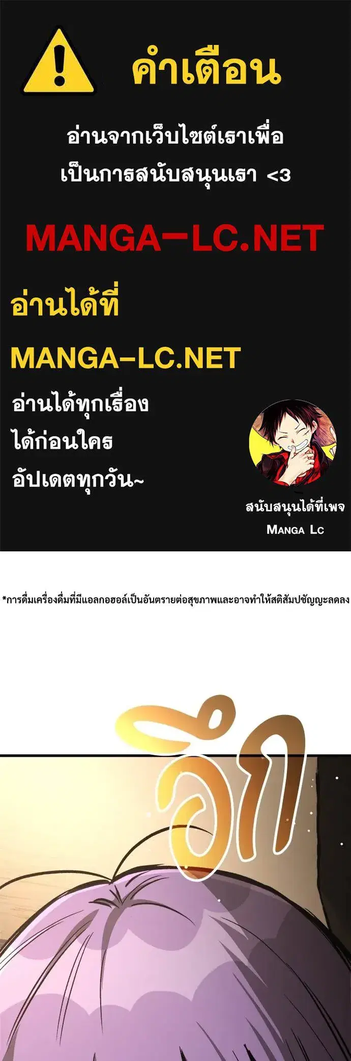 A Rogue Guard in a Medieval Fantasy ตอนที่ 19 หน้า 1