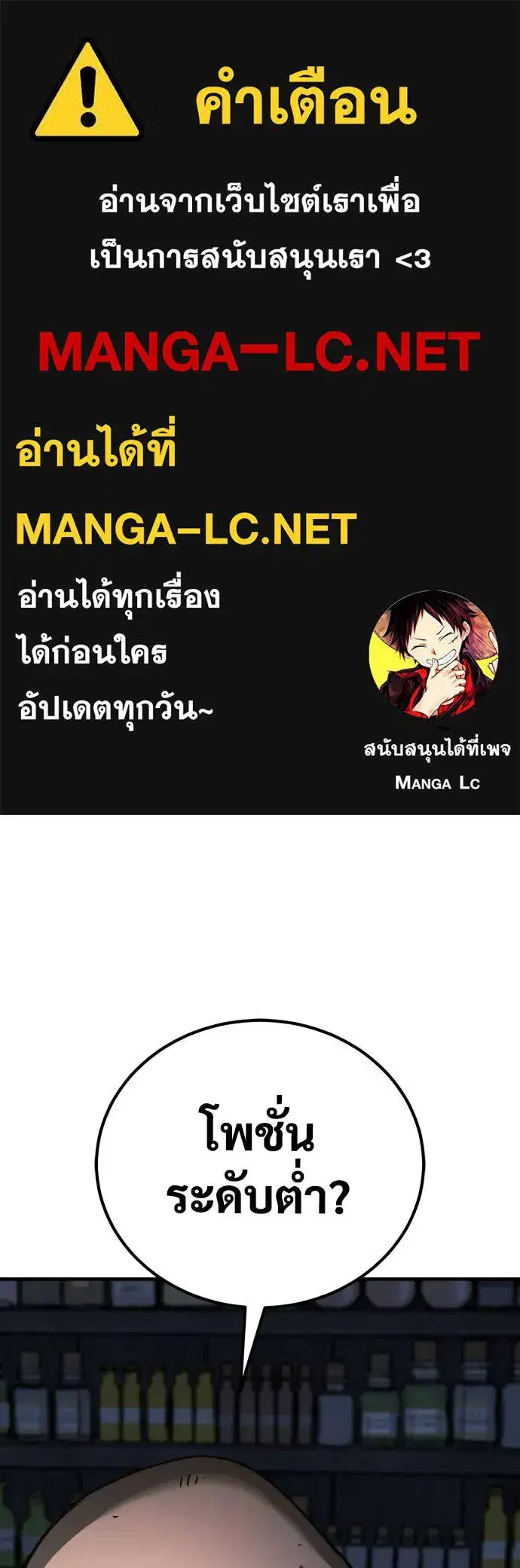 A Rogue Guard in a Medieval Fantasy ตอนที่ 21 หน้า 1
