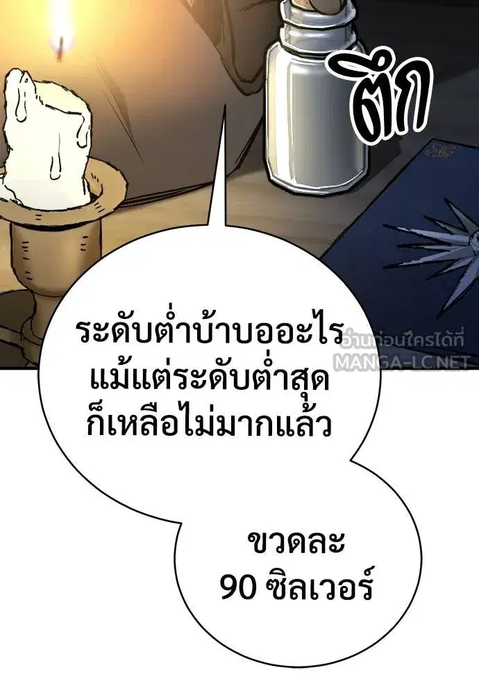 A Rogue Guard in a Medieval Fantasy ตอนที่ 21 หน้า 3