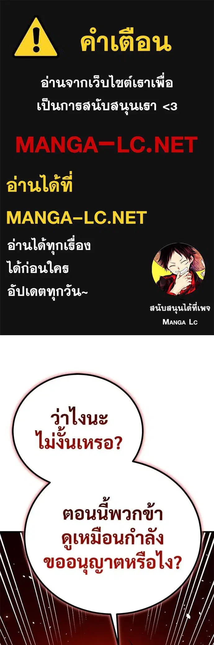 A Rogue Guard in a Medieval Fantasy ตอนที่ 22 หน้า 1