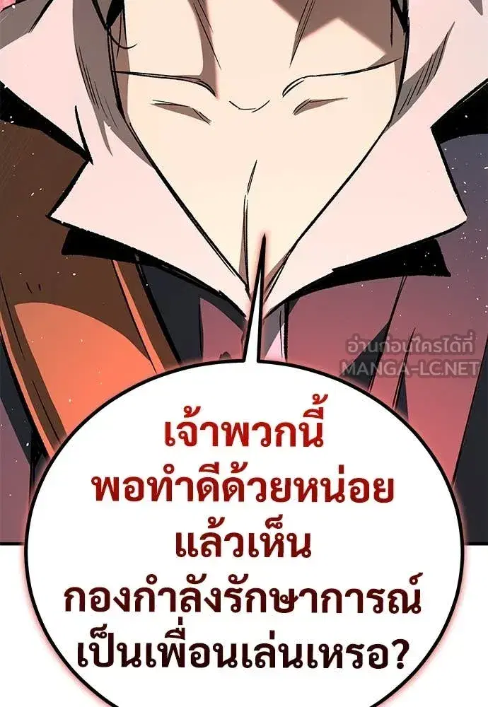 A Rogue Guard in a Medieval Fantasy ตอนที่ 22 หน้า 3