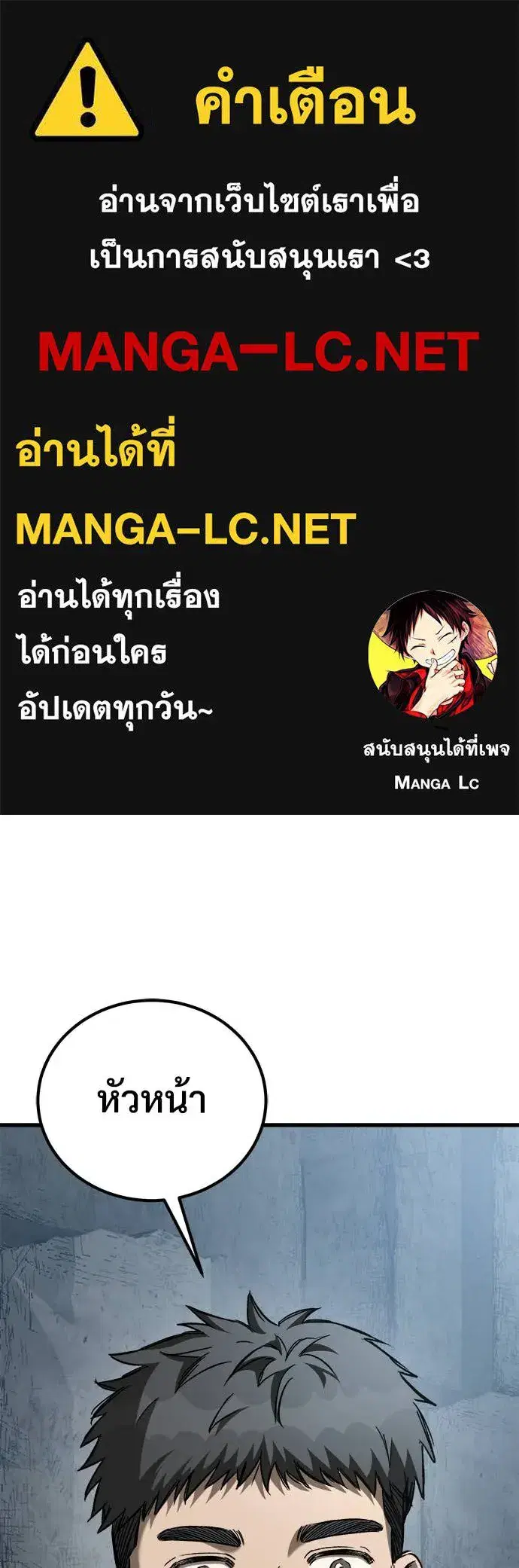 A Rogue Guard in a Medieval Fantasy ตอนที่ 23 หน้า 1