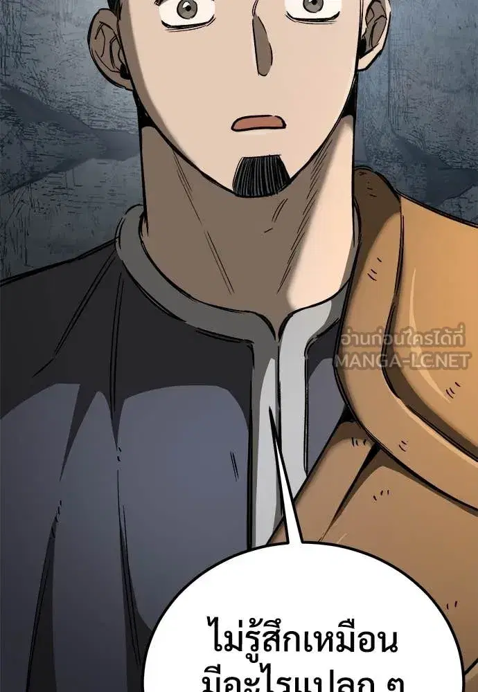 A Rogue Guard in a Medieval Fantasy ตอนที่ 23 หน้า 2