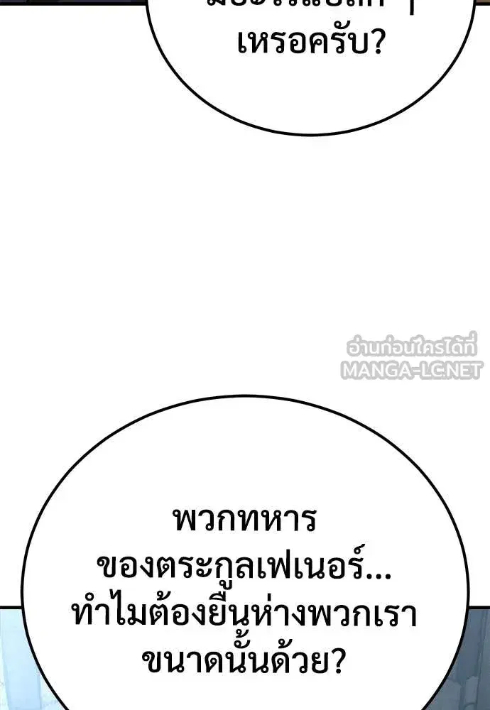A Rogue Guard in a Medieval Fantasy ตอนที่ 23 หน้า 3
