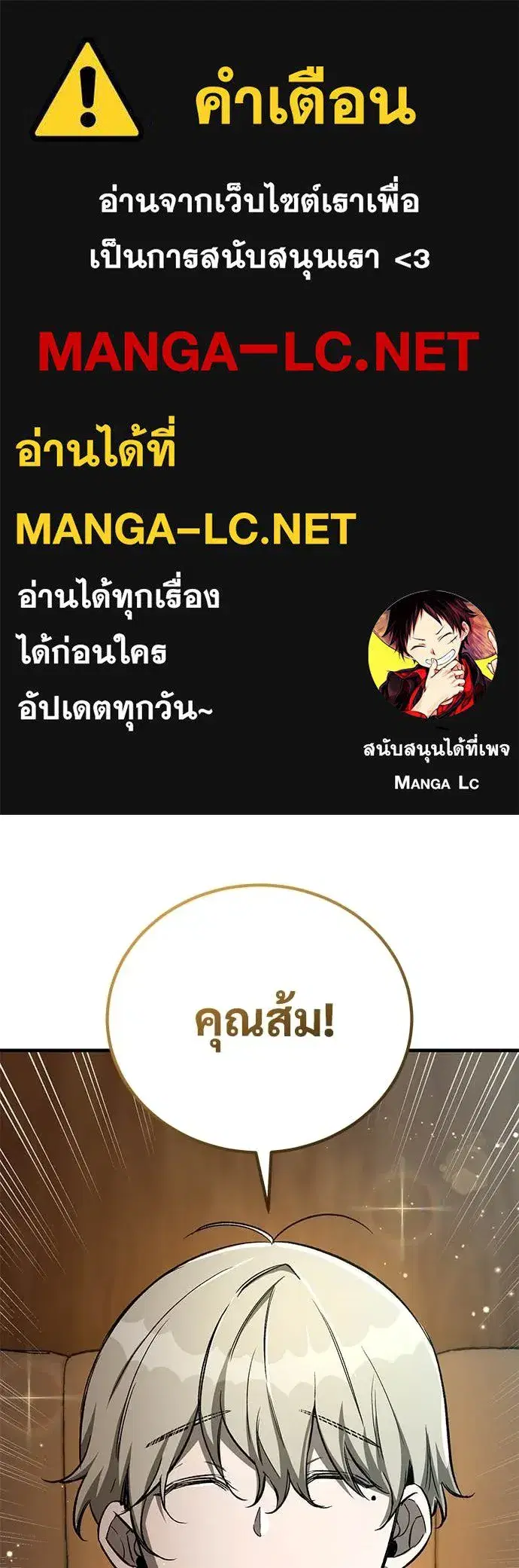 A Rogue Guard in a Medieval Fantasy ตอนที่ 24 หน้า 1