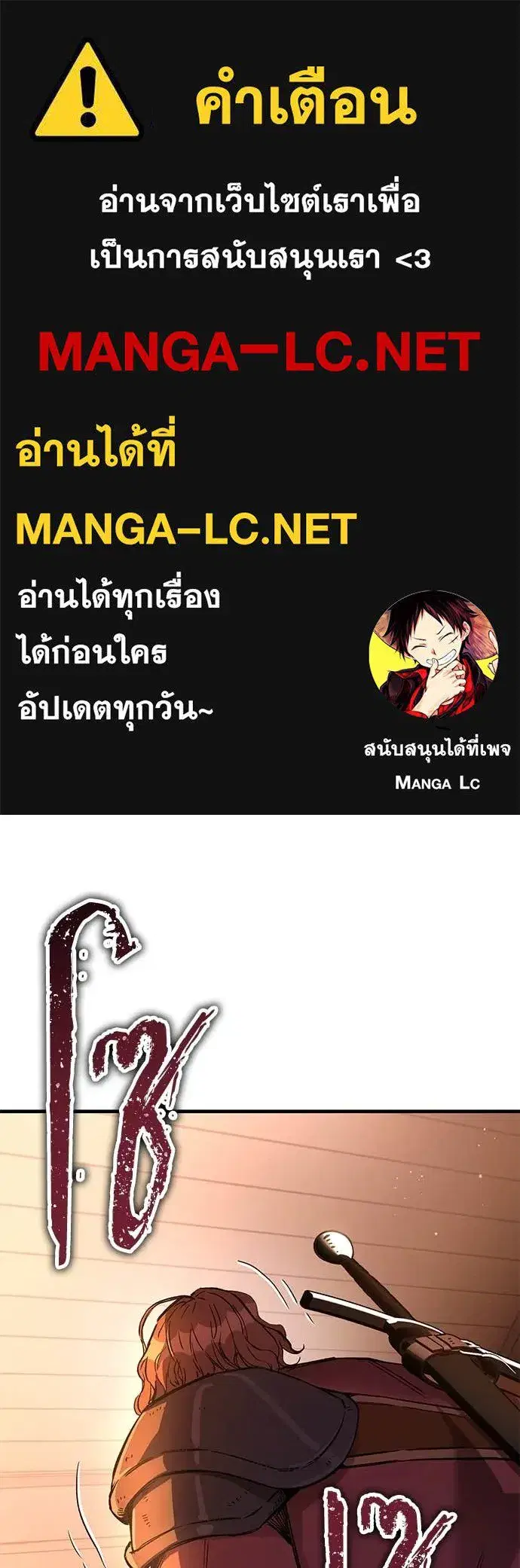 A Rogue Guard in a Medieval Fantasy ตอนที่ 25 หน้า 1