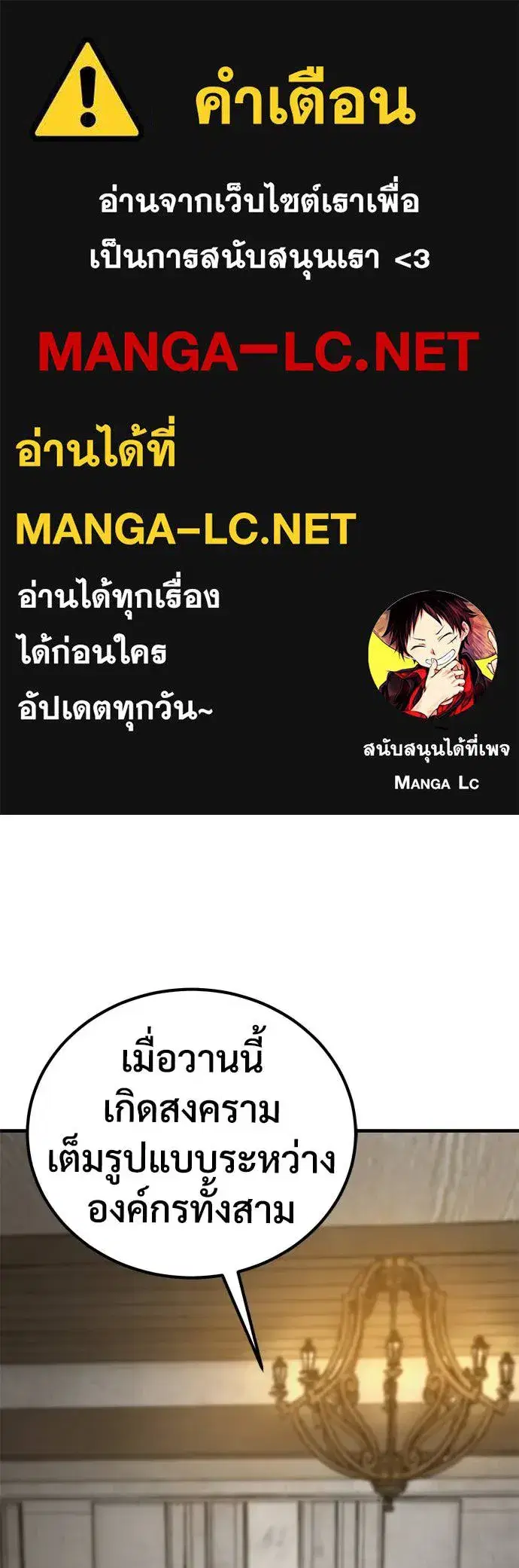 A Rogue Guard in a Medieval Fantasy ตอนที่ 26 หน้า 1