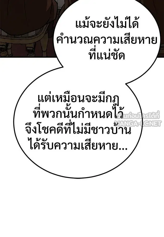A Rogue Guard in a Medieval Fantasy ตอนที่ 26 หน้า 3