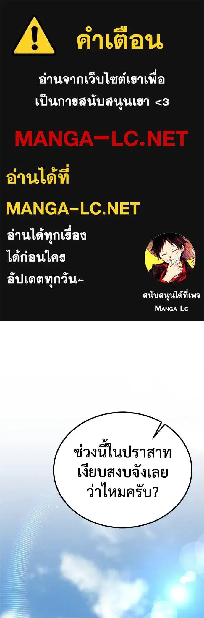 A Rogue Guard in a Medieval Fantasy ตอนที่ 27 หน้า 1