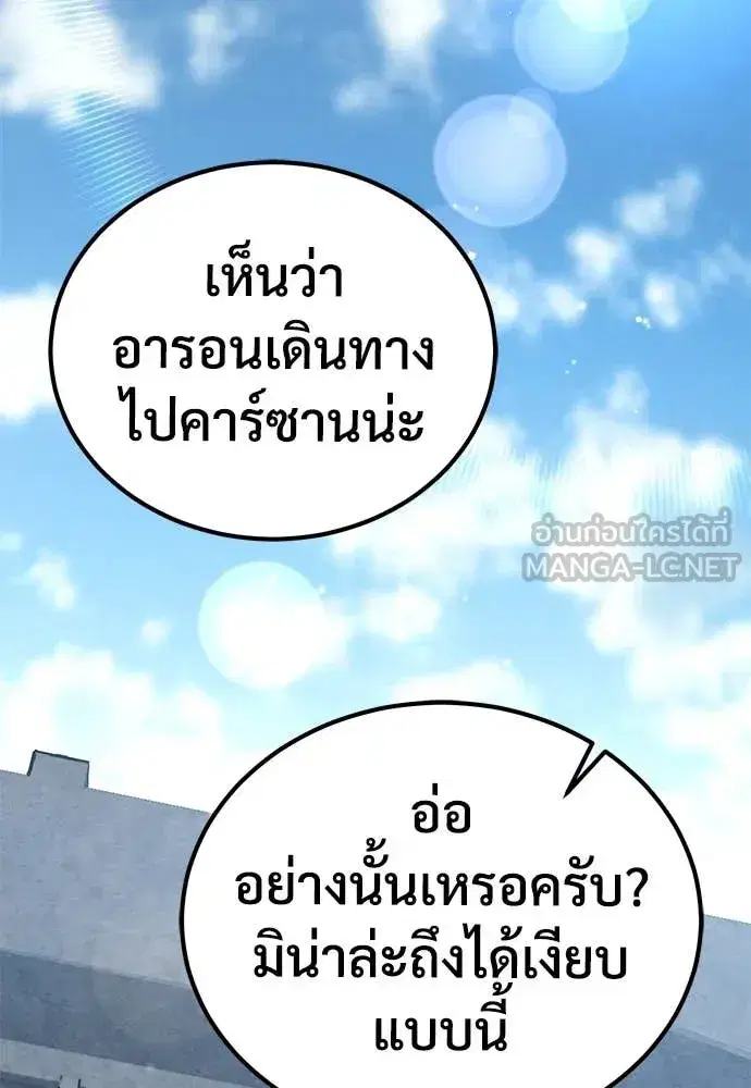 A Rogue Guard in a Medieval Fantasy ตอนที่ 27 หน้า 2