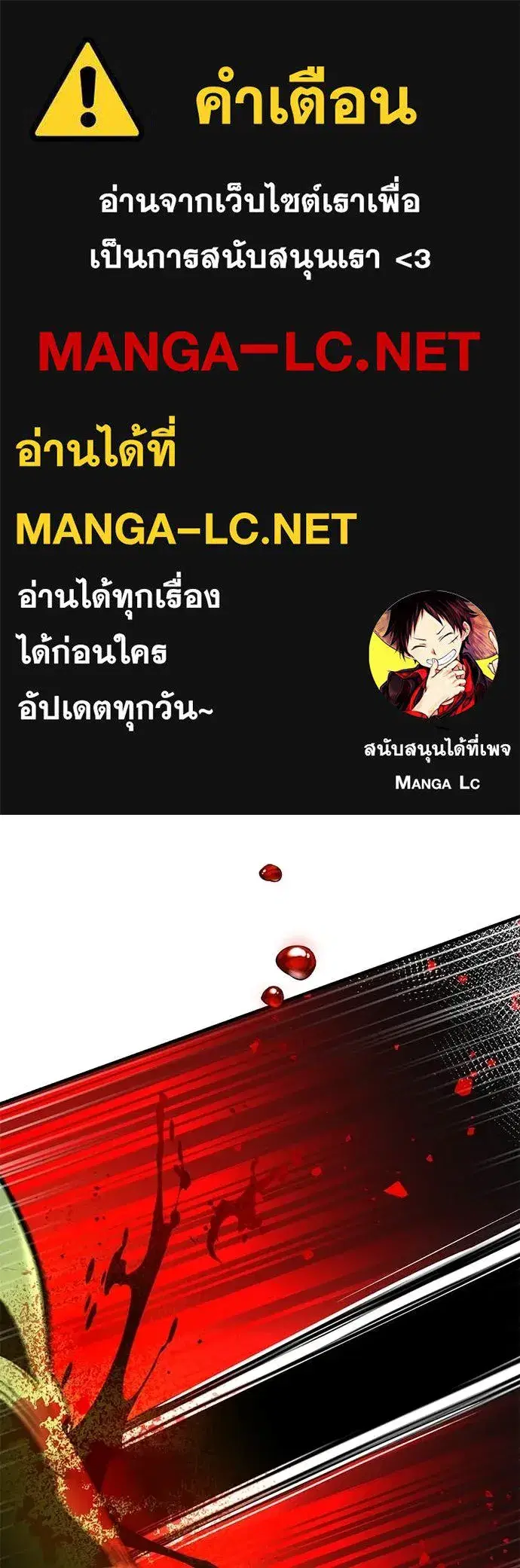 A Rogue Guard in a Medieval Fantasy ตอนที่ 28 หน้า 1
