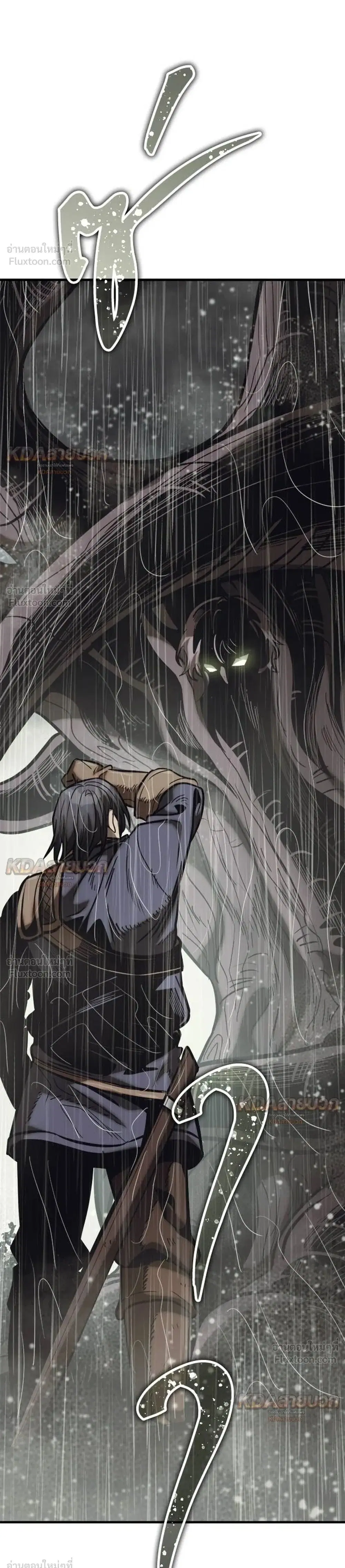A Rogue Guard in a Medieval Fantasy ตอนที่ 39 หน้า 1