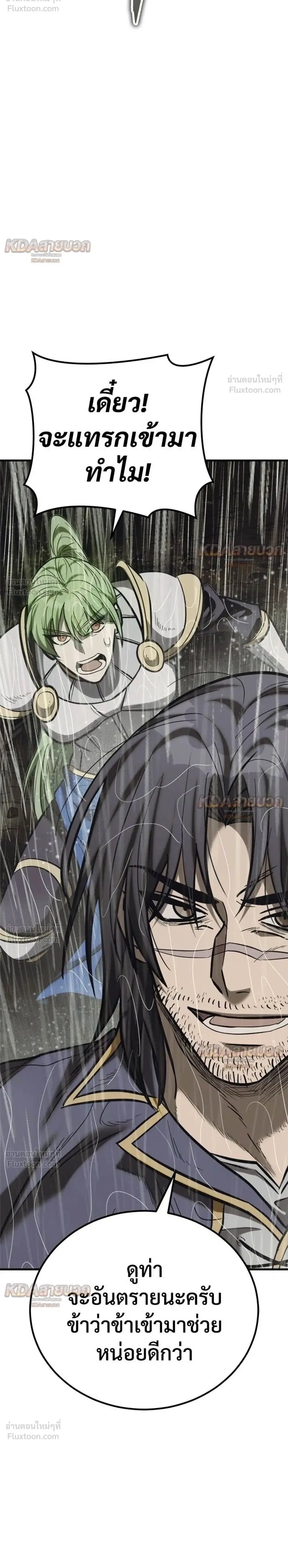 A Rogue Guard in a Medieval Fantasy ตอนที่ 39 หน้า 2