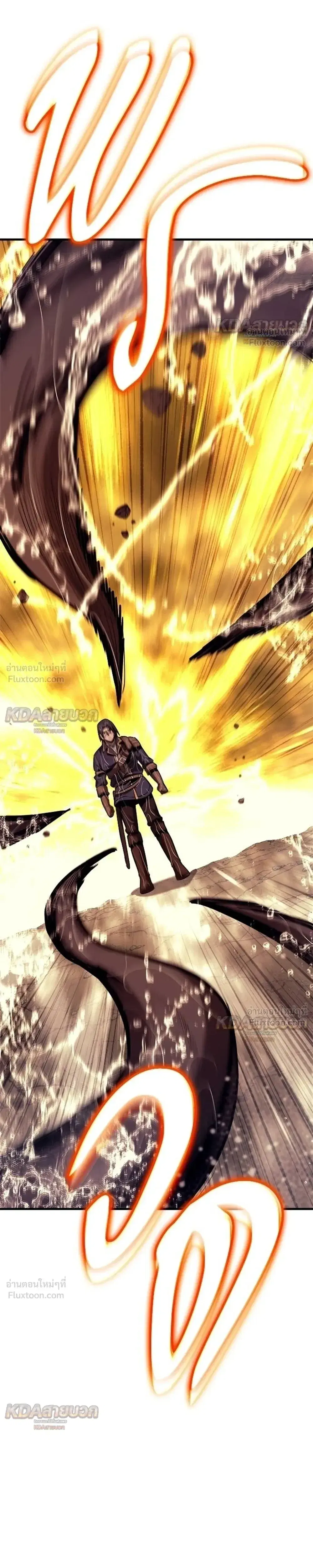 A Rogue Guard in a Medieval Fantasy ตอนที่ 39 หน้า 3