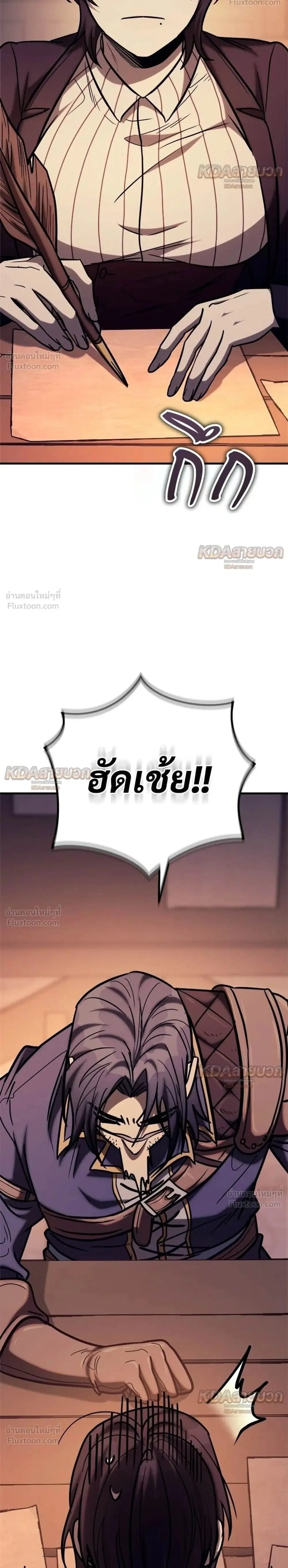 A Rogue Guard in a Medieval Fantasy ตอนที่ 40 หน้า 2