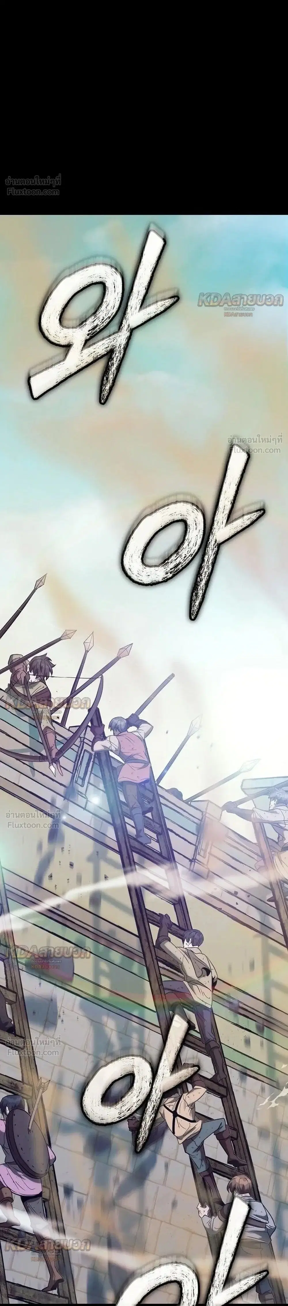 A Rogue Guard in a Medieval Fantasy ตอนที่ 41 หน้า 1