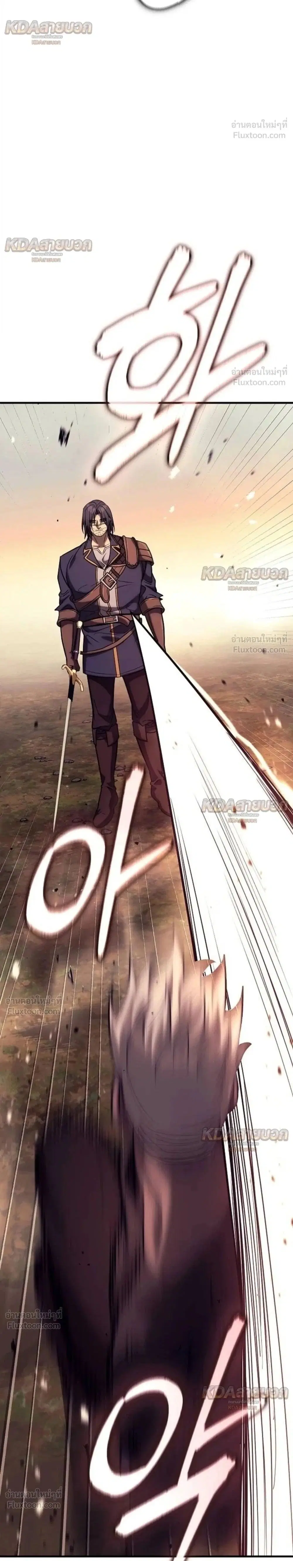 A Rogue Guard in a Medieval Fantasy ตอนที่ 46 หน้า 2