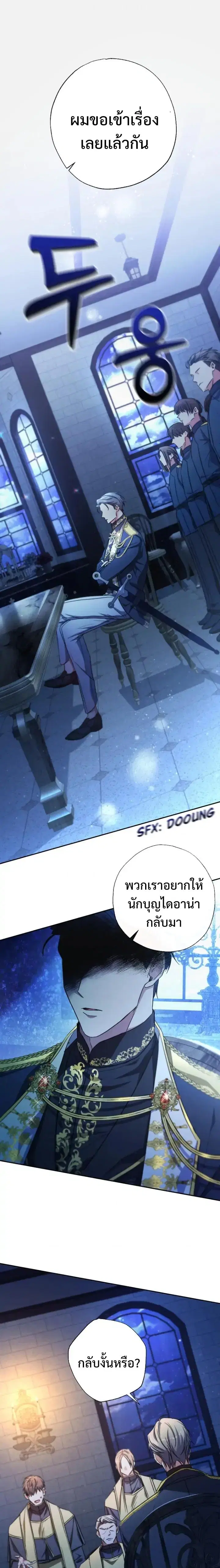 A Saint Who Was Adopted by the Grand Duke ตอนที่ 0 หน้า 1