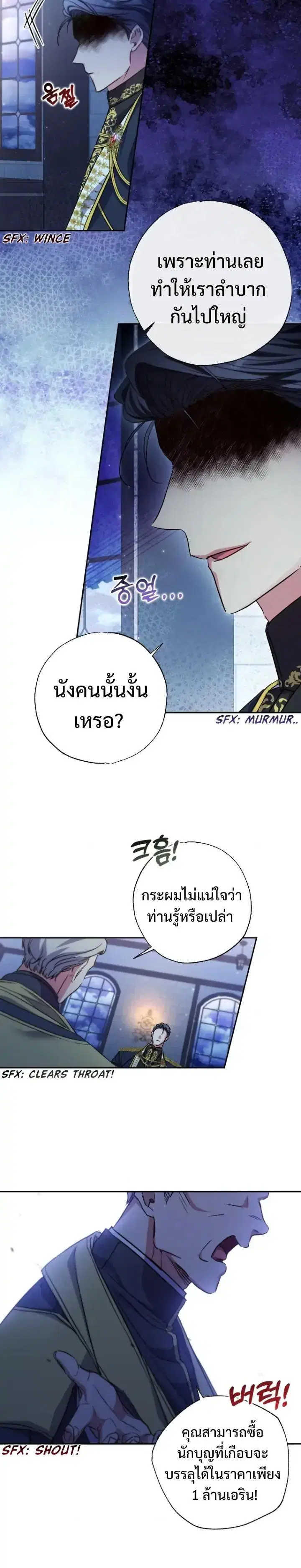 A Saint Who Was Adopted by the Grand Duke ตอนที่ 0 หน้า 3
